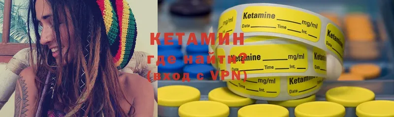 КЕТАМИН ketamine  Отрадная 