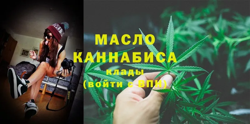 ТГК гашишное масло  Отрадная 